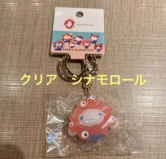 サンリオ　ミャクミャク　クリアキーホルダー　シナモン