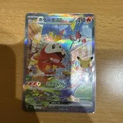 ホゲータex SAR MEGA 30th