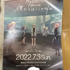 2026年最新】mygo ポスターの人気アイテム - メルカリ