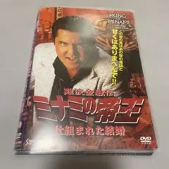難波金融伝 ミナミの帝王 劇場版XVII プライド DVD レンタル落ち 竹内