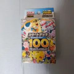 ポケモンカードゲームMEGA スタートデッキ100バトルコレクション　1個
