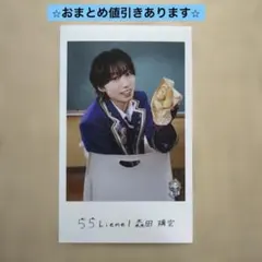 【Lienel 森田璃空】エビライ 2026 ミニフォト 隣の席セット(前)