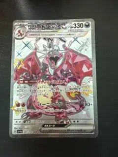 リザードンex SR SSR 3枚セット 2026年最新】リザードンex SSR 3枚の人気アイテム - メルカリ