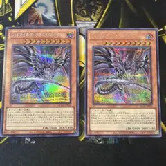 レッドアイズ・ダークネスメタルドラゴン 2枚セット