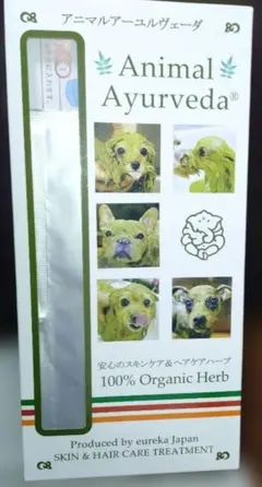 애니멀 아유르베다 허브 팩 트라이얼 키트 신품 미개봉