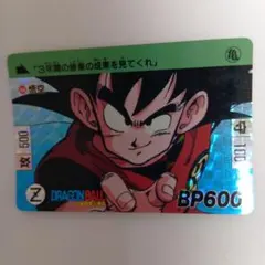 ドラゴンボールカードダス No.43 孫悟空 - メルカリ