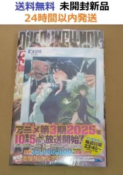 2026年最新】ワンパンマン 初版 1巻の人気アイテム - メルカリ