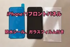 iPhone 11フロントパネル　071