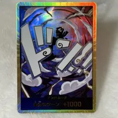 ニカルフィ　スーパーパラレルドンカード　金ドン　金枠