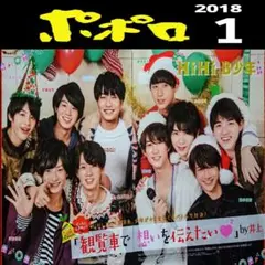 HiHi B少年／SixTONES 切り抜き 7ページ (p/18.1)