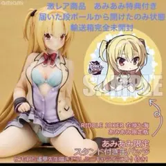 2026年最新】在原七海 1/3.5の人気アイテム - メルカリ