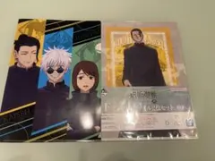 呪術廻戦　クリアファイル