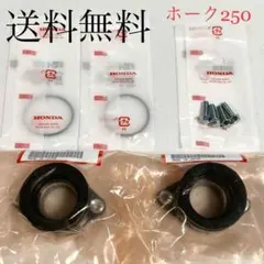 CB250T ホーク インシュレーター インマニ エンジン キャブ 100Aのサムネイル