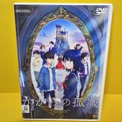 サンタクロースが歌ってくれた & かがみの孤城 DVDセット サンタクロースが歌ってくれた」DVD - NAPPOS SHOP