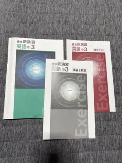 栄光ゼミ　新演習　5年　51冊セット 2026年最新】栄光ゼミナール 新演習の人気アイテム - メルカリ