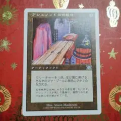 mtg アシュノッドの供犠台　６版　日本語