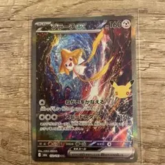 ポケモンカード ピカチュウEX ゲッコウガBREAK ジラーチEX ポケモンカード ジラーチex ゲッコウガBREAK 2枚セット - メルカリ