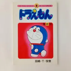 2026年最新】田嶋安恵の人気アイテム - メルカリ