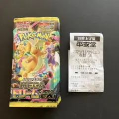 MEGAドリームex 10パック 新品 未開封 ポケモンカード