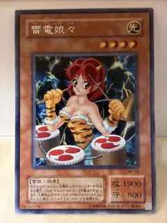 2026年最新】雷電娘々の人気アイテム - メルカリ