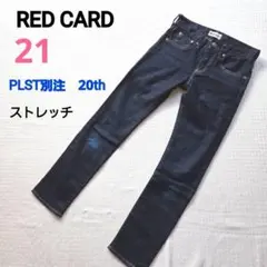 RED CARD Anniversary 20th　PLST別注　サイズ21のサムネイル