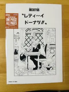 ワンピース オールページ　サンジ