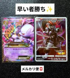 早い者勝ち✨️ ミュウツーの逆襲 プロモ mミュウツーex rr
