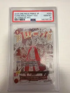 PSA10】来い…!!!おれ達が相手をしてやる!!! - メルカリ