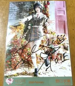 野口衣織 直筆 ラブソングに襲われる