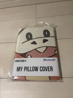 ポケモン ホゲータ　枕カバー