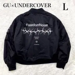 美品 GU UNDERCOVER MA-1 フライトジャケット Lサイズ 完売品