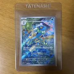 Pokémon Card ゲコガシラ AR PSA10 087/083 - メルカリ