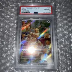 【PSA10】イーブイ AR クリムゾンヘイズ 078/066 SV5a