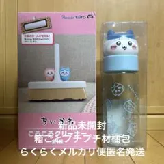 ちいかわ　ころころクリーナー　お顔マイボトル1 ハチワレ　2個セット　新品未開封