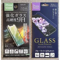 iPhone12mini用 液晶保護強化ガラスフィルム 高硬度9H+BLC