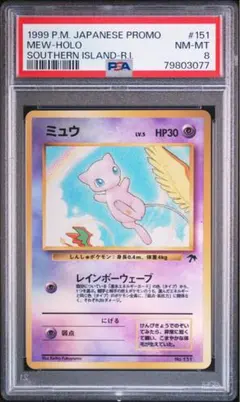 ポ*光様 【PSA9】 ミュウ 緑 カードダス バンダイ ホロ - メルカリ