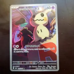 2026年最新】ミミッキュ arの人気アイテム - メルカリ