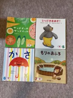 【美品】こどものとも社　えほんのいりぐち（2歳児向け）12冊セット