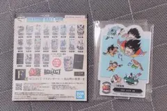 ドラゴンボール 一番くじ　F賞 アクリルスタンド