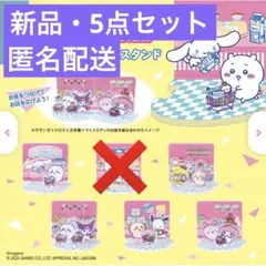 【新品】CHIIKAWA x SANRIO レイヤーアクリルスタンド　5点セット