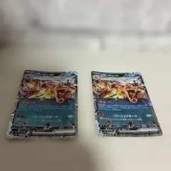 ポケモンカード リザードンex ヒトカゲ リザード まとめ売り