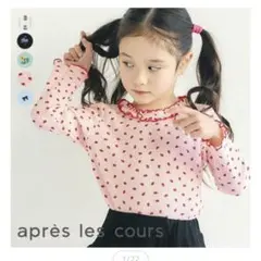 【新品タグ付】ピンク トップス いちご アプレレクール フリル 春 保育園130