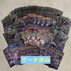 ポケモンカード アビスアイ サーチ 済み パック 225パック - メルカリ