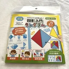 図形入門　タングラム