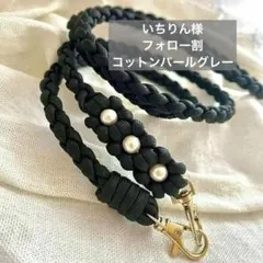 お花3つ　ショルダー　ストラップ　スマホ　パラコード　ブラック　ストラップ