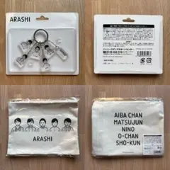 嵐 ARASHI EXHIBITION JOURNEY 嵐を旅する展覧会 セット