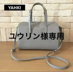 ユウリン様専用。２点おまとめ