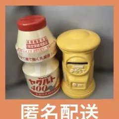 ヤクルト貯金箱 - メルカリ