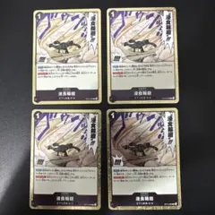 k*z様 ワンピースカード　浸食輪廻　グラウンド・デス　4枚セット