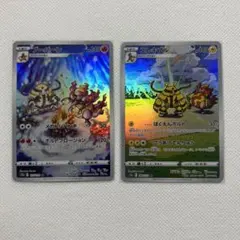 エレキブル、ブーバーンar セット販売　ポケモンカードゲーム